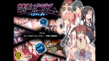 kindan no ero trap board game cover