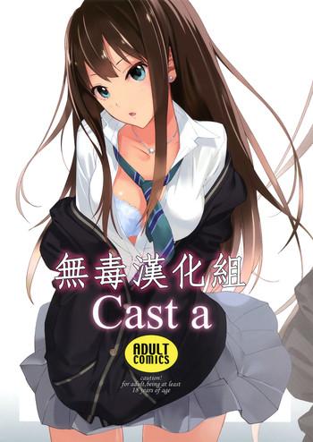 cast a cover 1