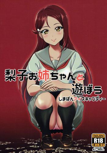 riko onee chan to asobou cover