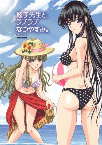 itoko sensei to love love natsuyasumi a lovey dovey summer break with itoko sensei cover