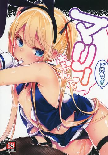 goshimei wa marie chan de cover