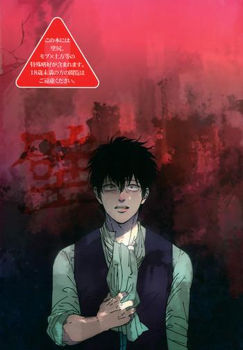 kabe cover 1
