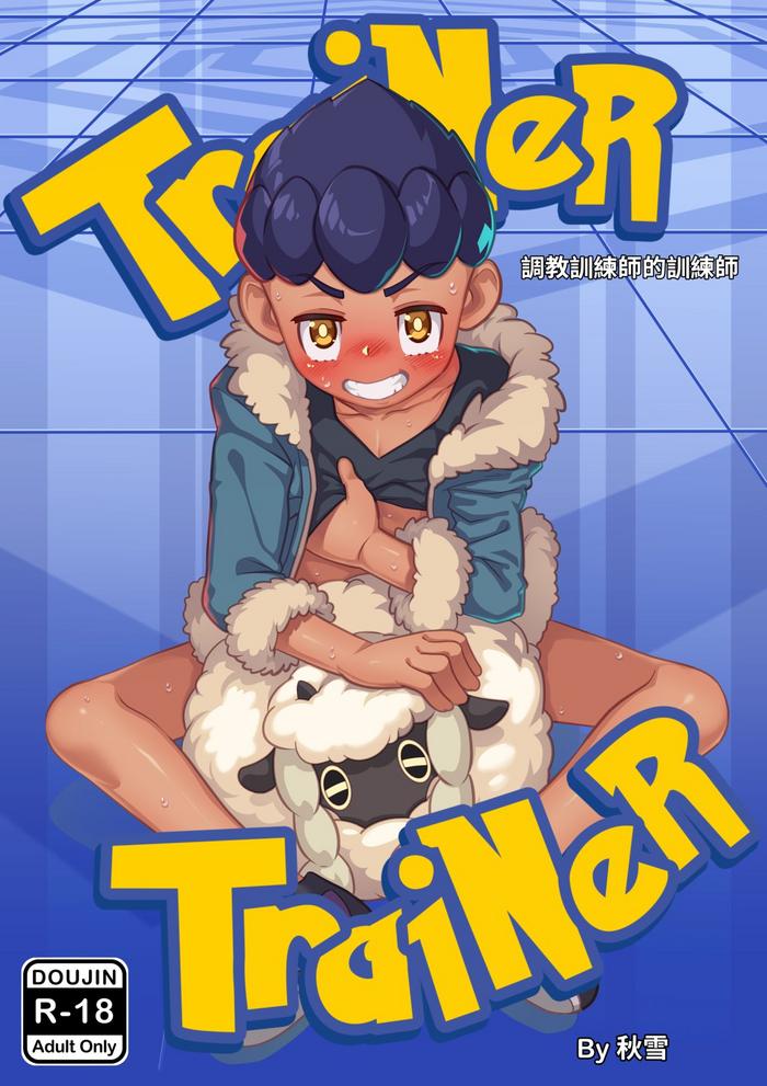 trainer trainer cover 1
