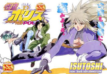 kaitou police mysterious thief police cover