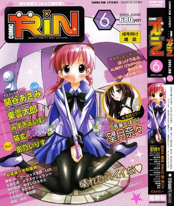 comic rin vol 06 2005 06 cover