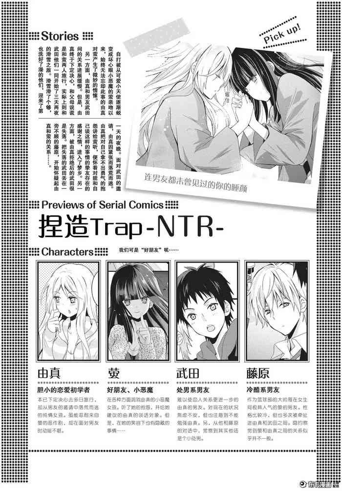 trap4 cover