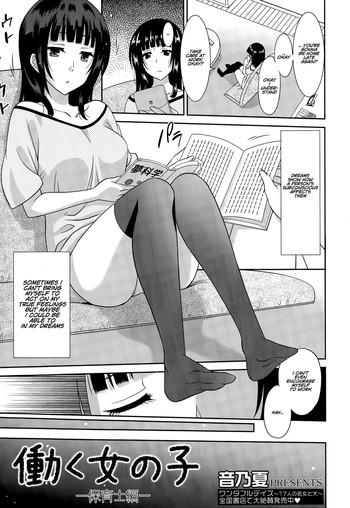 otono natsu hataraku onnanoko hoikushi hen working girl nursery school chapter manga bangaichi 2015 09 english na mi da cover