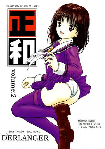 masakazu volume 2 lt hyoushi color gt cover