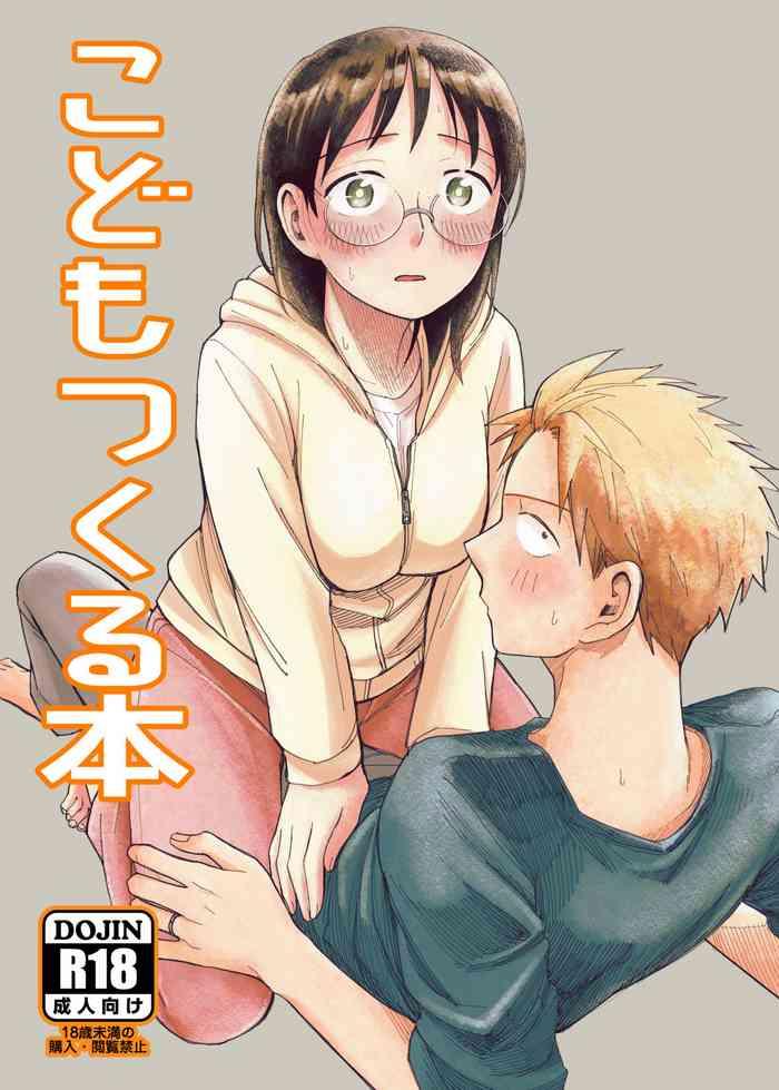 ase to sekken kodomo tsukuru hon sweat and soap the childmaking book cover