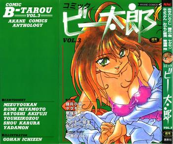 comic b tarou vol 3 cover