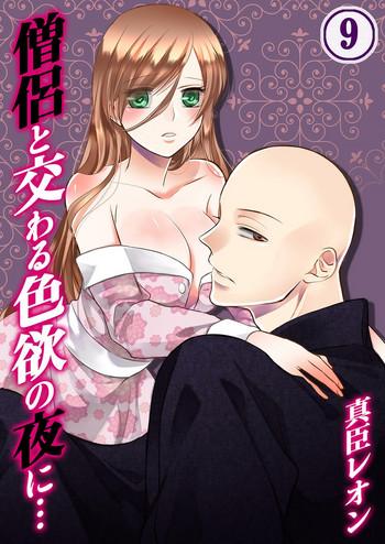 souryo to majiwaru shikiyoku no yoru ni 9 cover