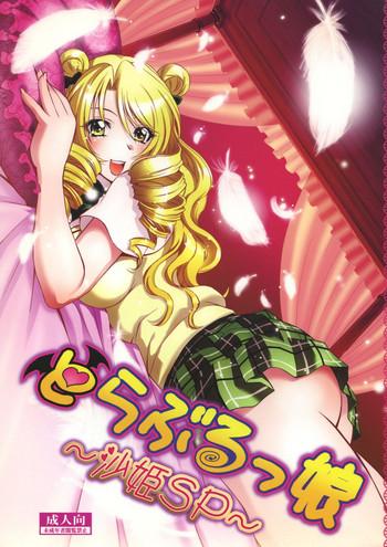 trouble musume cover