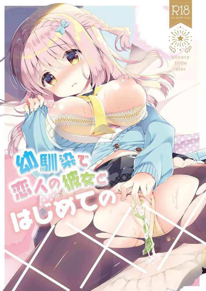 osananajimi de koibito no kanojo to hajimete no xxx cover