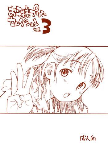 okosama puren selection vol 3 cover