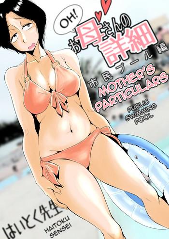 haitoku sensei ano okaa san no shousai shimin pool hen oh mother x27 s particulars public swimming pool english amoskandy cover
