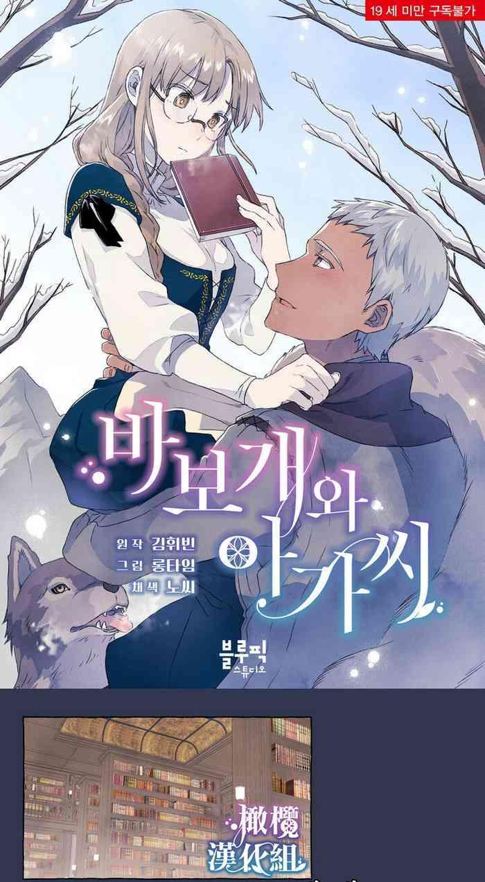 josei silly dog and lady ch 06 07 ch 06 07 chinese cover
