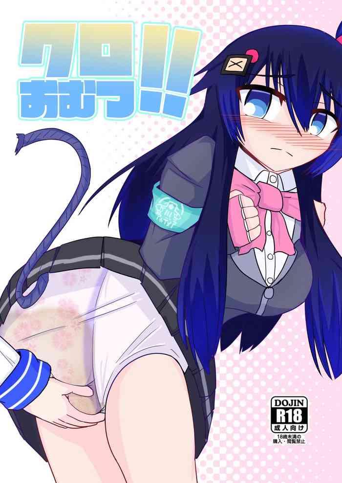 kuro omutsu cover