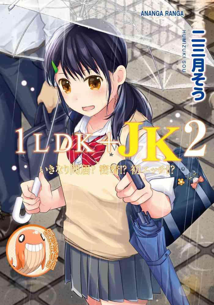 1ldk jk ikinari doukyo micchaku hatsu ecchi 1ldk jk ch 18 33 cover