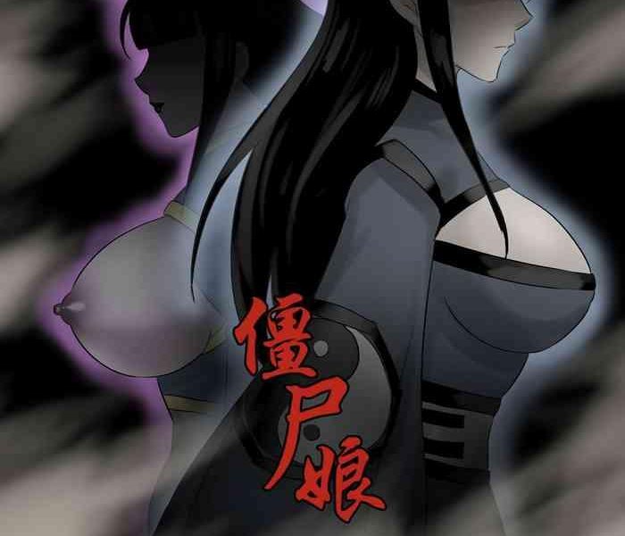 jiangshi musume chapter 6 chinese cover