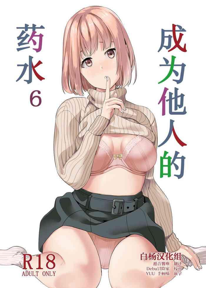 tanin ni naru kusuri 6 cover