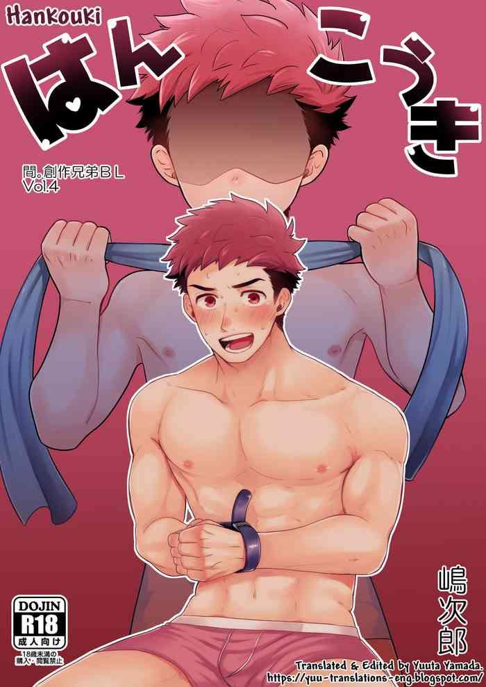 hankouki cover 1