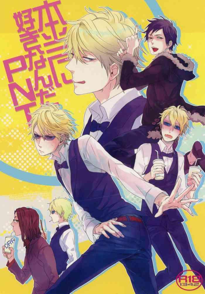 hontou ni suki nanda pnt i really like these pnt cover