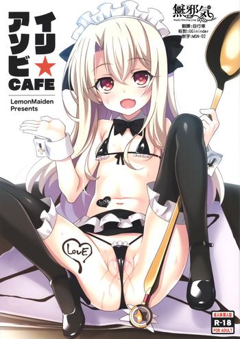 illy asobi cafe cover