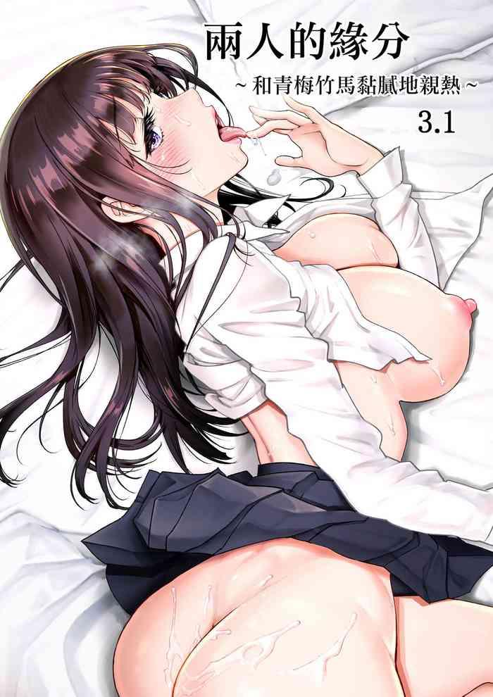 miyabi futari no aishou osananajimi to nettori icha love 3 1 chinese digital cover