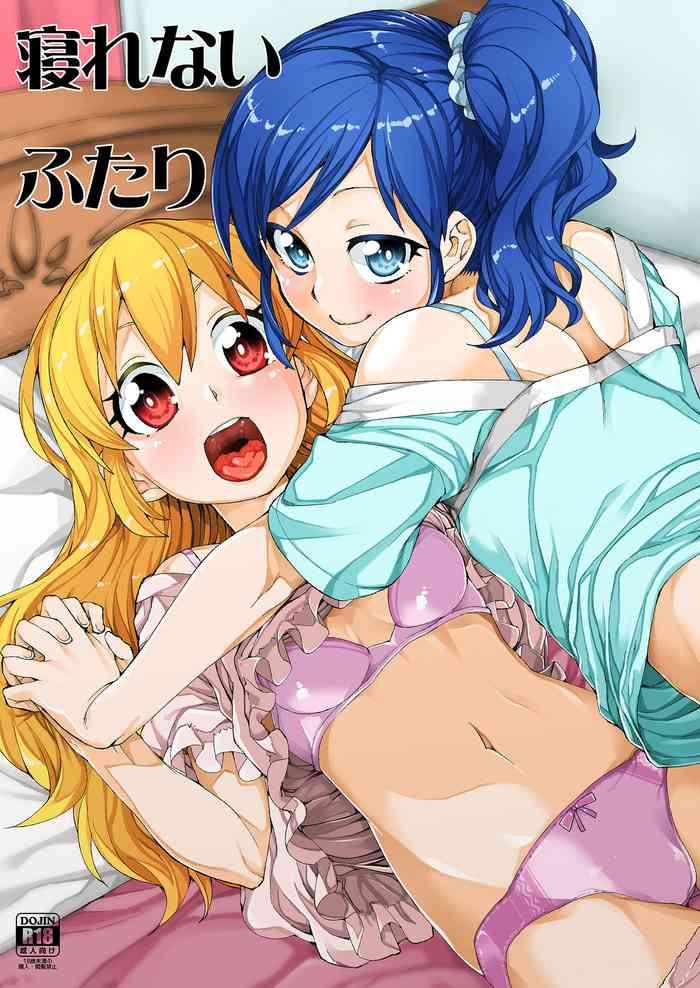 nerenai futari cover