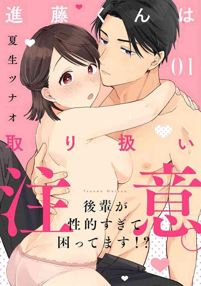 syokorabu sindou kun ha to ri atuka i tyuui kouhai ga seiteki sugi te koma xtu te masu 01 01 cover