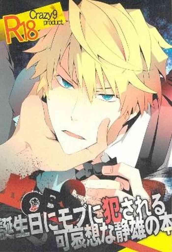 tanjyoubi ni mob ni okasareru kawaisouna shizuo no hon durarara dj cover