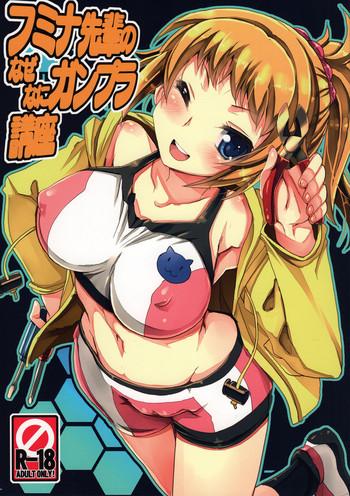 fumina senpai no nazenani gunpla kouza cover