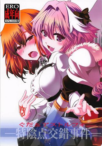 guda astolfo tokuinten kousaku jiken cover