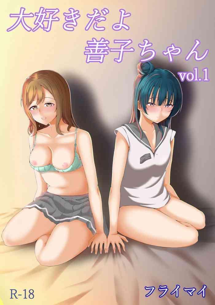 i love you yoshiko chan vol 1 cover