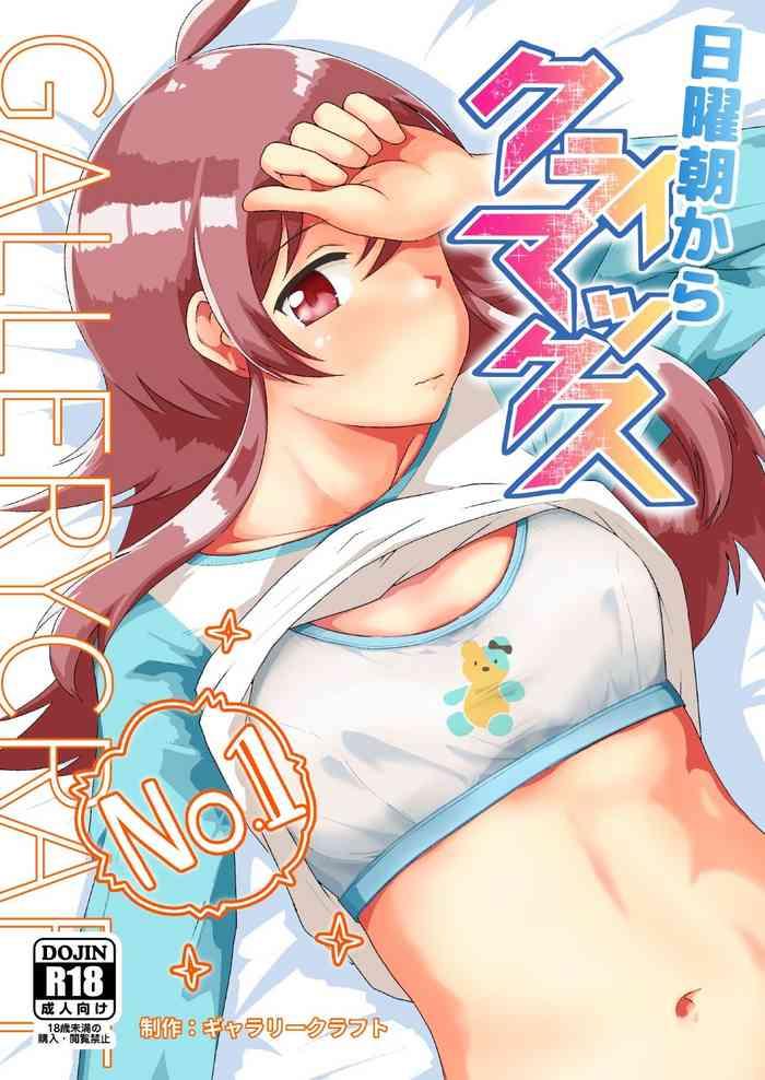 nichiyou asa kara climax cover