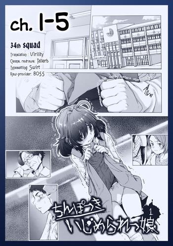 sannyuutei shinta chinpotsuki ijimerarekko dickgirl the bullying story ch 1 5 english 34th squad cover