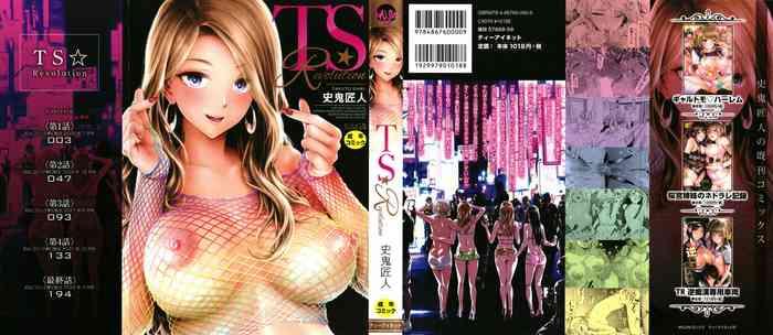 ts revolution cover