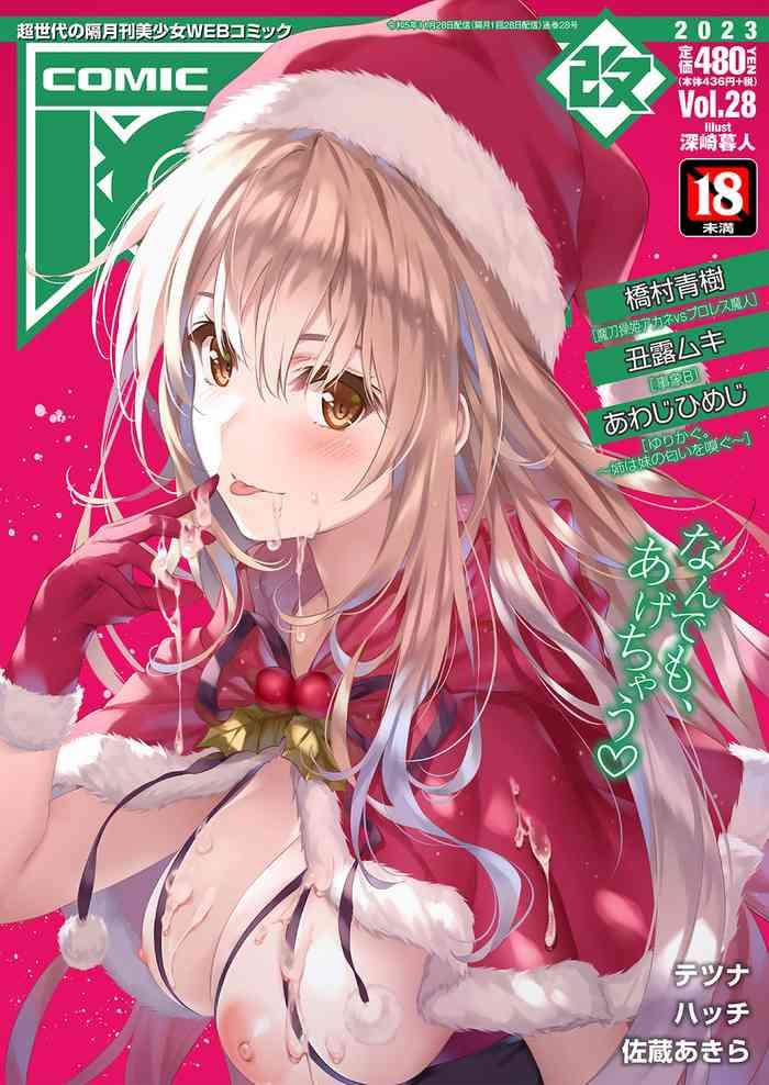 comic aun kai vol 28 cover