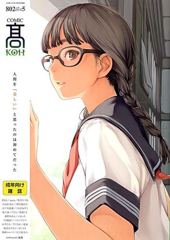 comic koh vol 5 cover