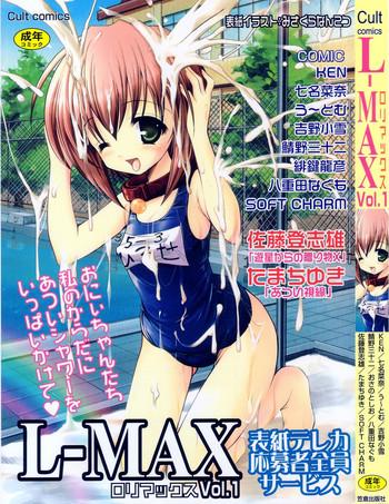 l max vol 1 cover