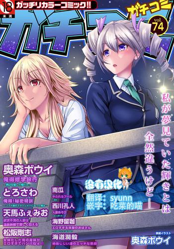 oretoku shuugakuryokou otoko wa jyosou shita ore dake ch 18 cover