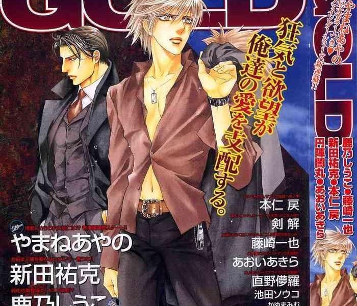 be boy gold 2006 02 cover