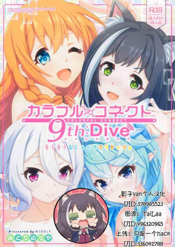 colorful connect 9th dive cover