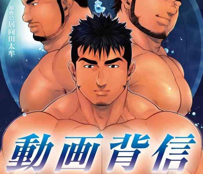 douga haishin cover