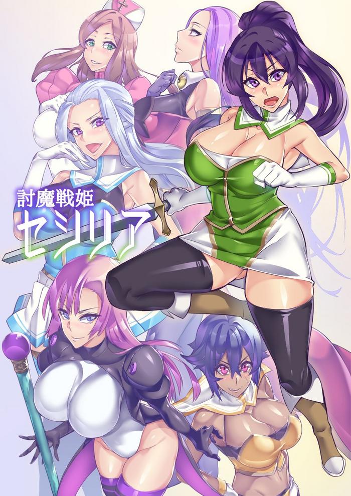 hatoba akane touma senki cecilia ch 1 18 demon slaying battle princess cecilia ch 1 18 english el jefe hentai truck cover