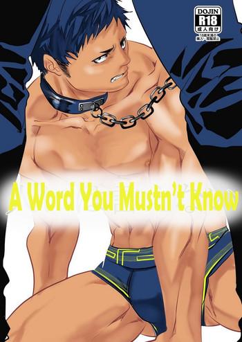 hito niwa ienai a word you mustn x27 t know cover