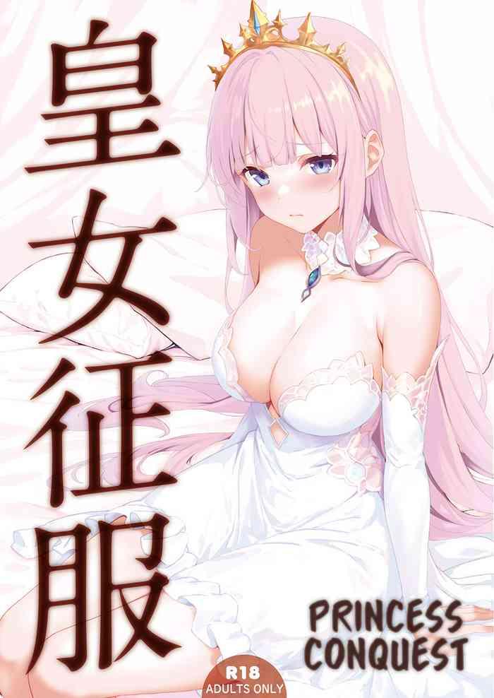 koujo seifuku princess conquest cover