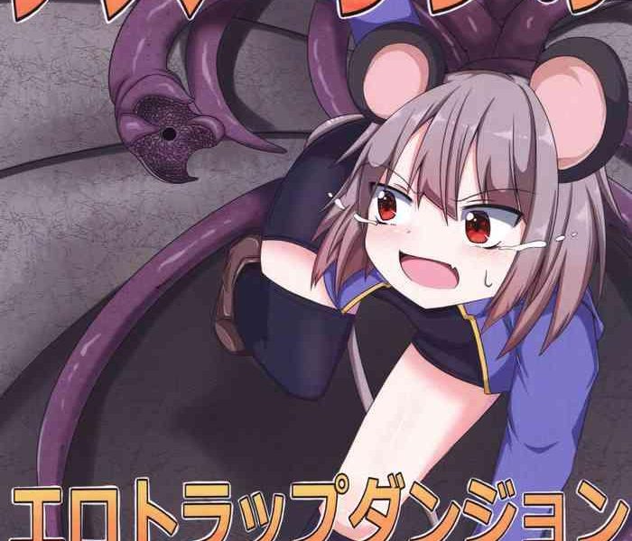 nazrin no ero trap dungeon k ka dai sakusen cover