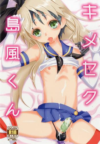 kimeseku shimakaze kun cover