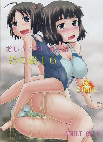 suzu no shitatari 16 cover